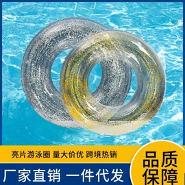 Children's Inflatable Clear Sequin Swim Ring Silver Sequin +80 10ea