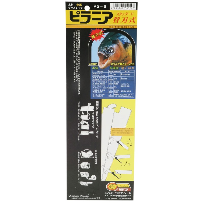Piranha Tool PS-6 Replacement Blade Type, Standard