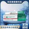 Sinopharma Group Tianmu Lake Herb Melody Omenfee Whitening & Dark Spot Cream One Size/One Color 5ea
