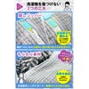 【Featured on Poco’ce Brand】Shoes Clean - Shoe Washing Net, Shoe