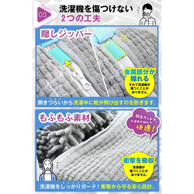 【Featured on Poco’ce Brand】Shoes Clean - Shoe Washing Net, Shoe