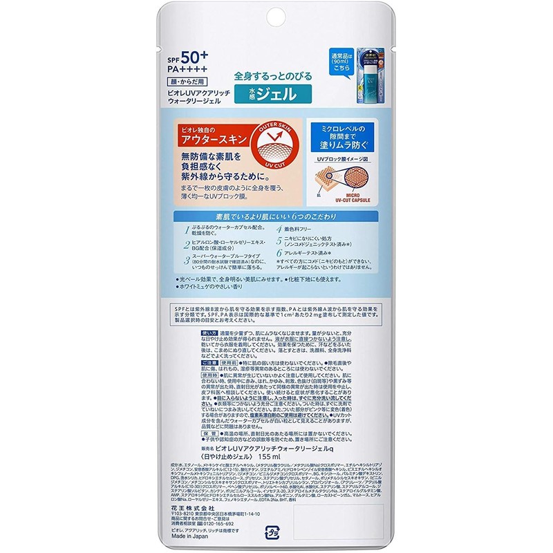  Biore UV Aquarich Water Gel 5.1 fl oz (155