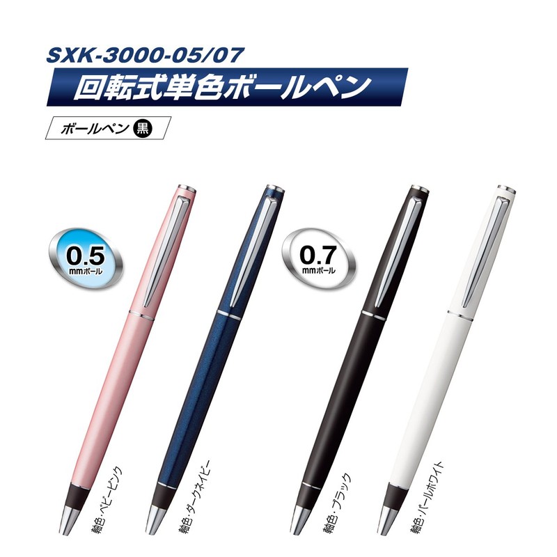Mitsubishi Pencil SXK300007PA.1 Oil-based Ballpoint Pen, Jetstream Prime, Rotating Type,