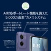 Motorola PB6N0003JP moto g05 8/128 Misty Blue