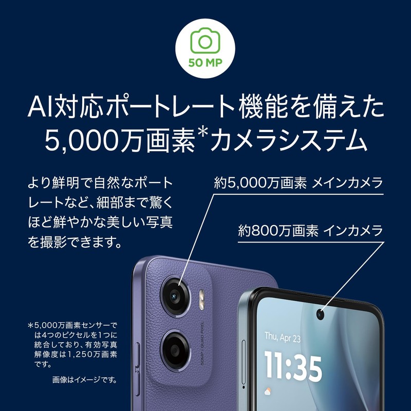 Motorola PB6N0003JP moto g05 8/128 Misty Blue