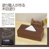 Tatsu Craft Wood Grain Painted Tissue Case, Natural Wood Tissue