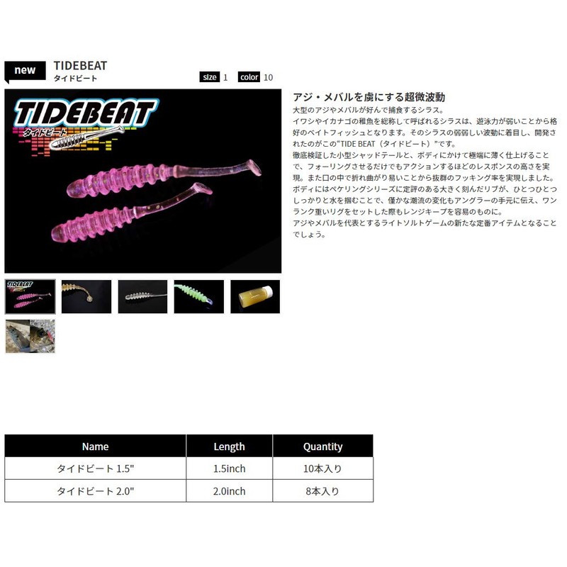 Jackall (Jackals) Worm taidobi-to Glow