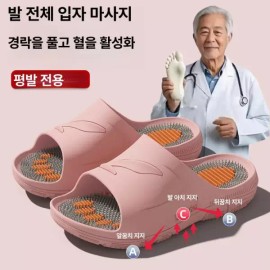 Blueway 블루웨이 다이어트슬리퍼 사무실슬리퍼 실내화 [연회색 마사지용] Blueway Diet Slippers Office Slippers Indoor Shoes [Light Gray Massage Type]