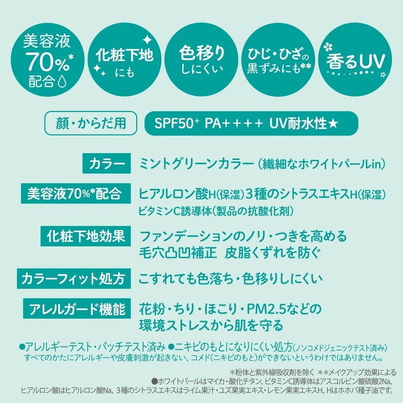 Suncut サンカット Tone Up UV Essence SPF50+ PA++++ UV Water