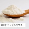 自然健康社 アップルパウダー 400g×2個 りんご 粉末 業務用