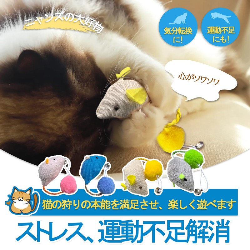 SONGWAY Cat Teaser Mouse Toy Popular Mouse Relieves Lack of