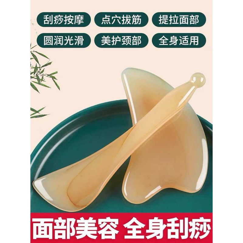 刮痧板High Quality Gua Sha Tools Facial Scrapping Plate Acupoint Pressing
