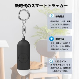 Sanfic Anti-Loss Tag, Smart Tag, Smart Tag with Anti-theft Bell, LED Light, Type-C Charging, Children's GPS, Small Tracking Tag, Anti-theft Buzzer, Smart Tag, Equipped with Security Bell Function (iOS