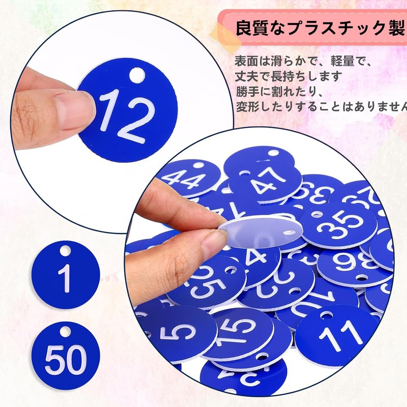 番号札 1-50 数字タグ プラスチック ID番号ハングタグ 穴付き 刻印 ラウンド 番号マーク 札