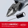 クニペックス KNIPEX 7962-125ESD エレクトロニクスニッパー