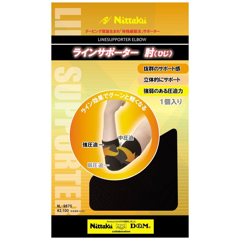 Nittaku Table Tennis Line Supporter Elbow L NL9670