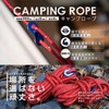 DaLaCa Paracord Tent Rope, Tarp Rope, Guy Rope, Includes Reflective