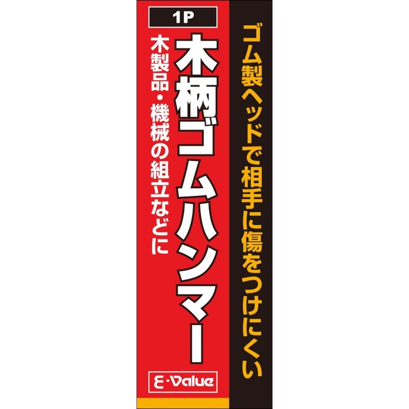 E-Value Rubber Hammer with Wooden Handle Total Length 13.2 inches