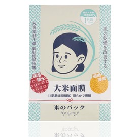 6 Pcs Rice Mask, Premium Face Mask Skincare with Natural Rice Essence for Hydration & Brightening, Ideal for Sensitive Skin, Deep Nourishing, Revitalising Face Mask Skincare Treatment