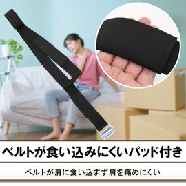 Carrying Belt for One Person Moving, Large Cleaning, Refurbishment, Furniture Appliances, Cardboard, Carry Belt, Load Capacity: Approx. 440.5 lbs (200 kg), Set of 2 (Black)