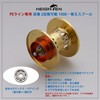 HEIGHTEN Daiwa Bait Reel Spool with Deep Groove, For PE
