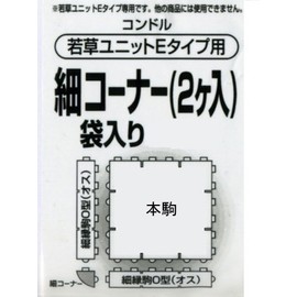 Turf Grass Unit Corner E Notebook Green