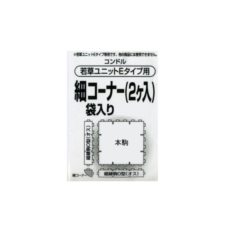 Turf Grass Unit Corner E Notebook Green