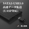 GW2.5OR-U3 2.5 Type Hard Drive Case / SSD Case, USB