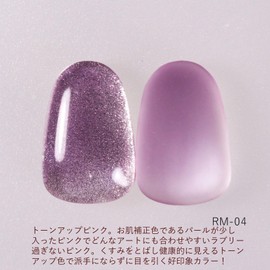 Magnetic Gel Gel Nail Gel Nail 0.3 oz (8 g) Glitter One Hon Nail Reno Gel Dull Color Art Gel Nail Color Gel Nail Magnet Clear Ceramic 3D Self Nail Salon Large Capacity Professional (RM04, 1)