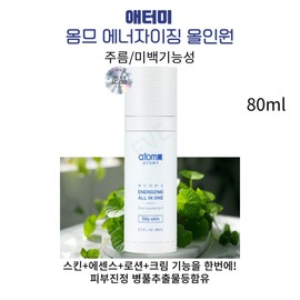 Evecure Homme All-in-One Men’s Skin Care for Oily Skin / 이브큐어 지성피부용 옴므 올인원 남성스켄케어