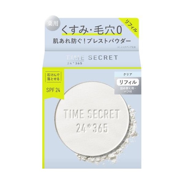Time Secret Mineral Medicated Pressed Clear Veil Refill
