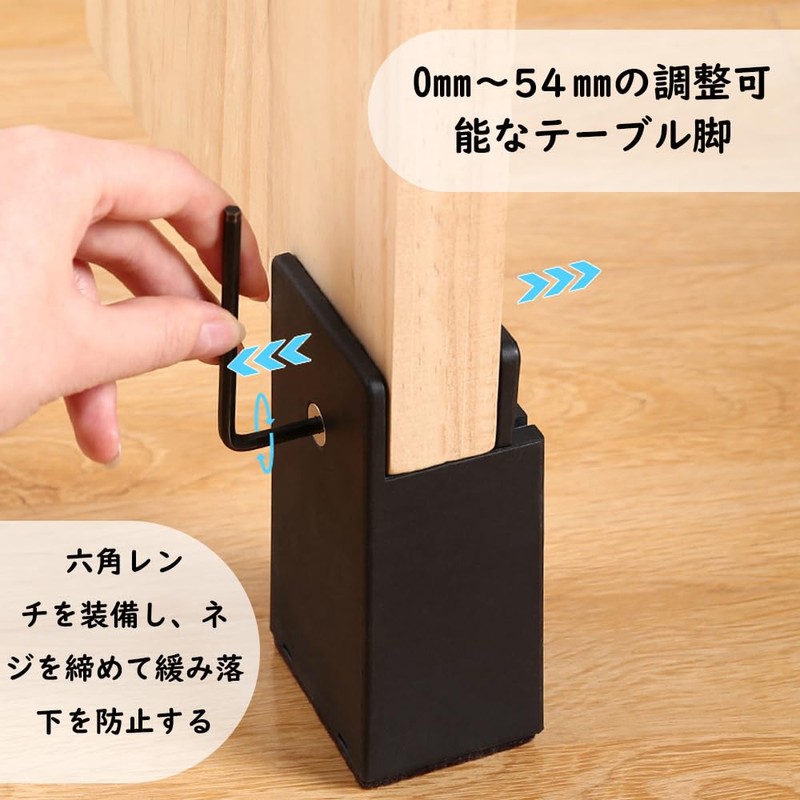 Table, Legs, Kotatsu & Flat Foot, Height Adjustment, 0-54 mm