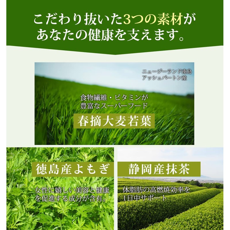 子供も安心で飲みやすい青汁 NATURAL AOJIRU 30包 やまだの青汁 大麦若葉 抹茶 よもぎ 無添加 砂糖不使用