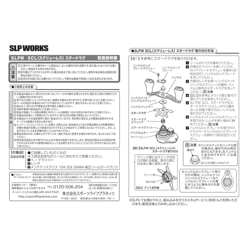 Daiwa Slp Works SCL MC54 Star Rug, Purple