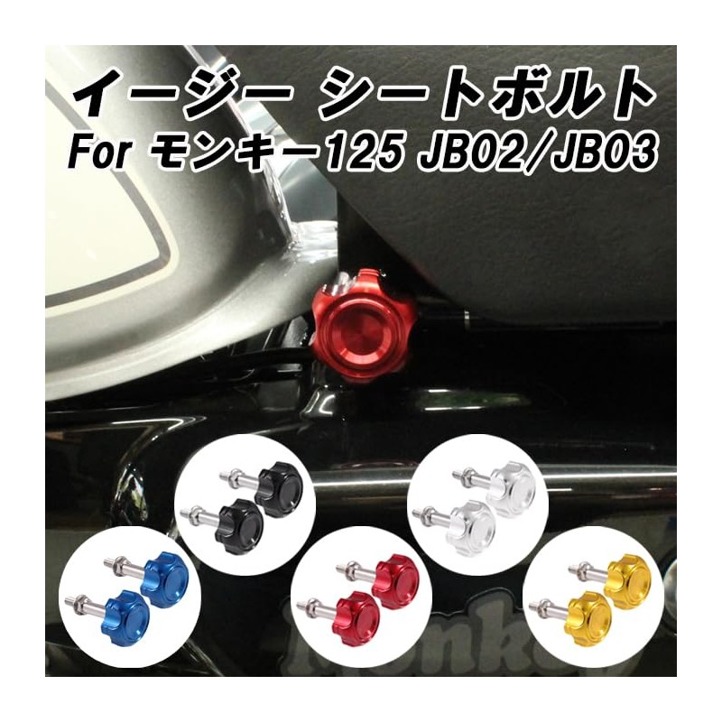 Honda Monkey 125 Aluminum Easy Seat Bolts Blue