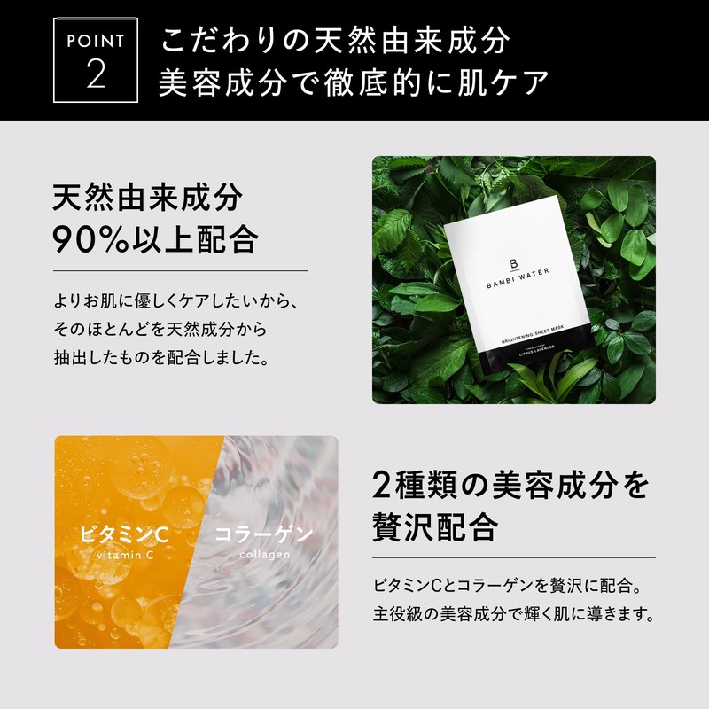 Bambi Water Pack Face Pack, Sheet Mask, Individual Packaging, 4