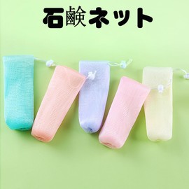 Foaming Net, Washing Net, Soap Net, 6 Layers Foaming Net, Dense Foam, Fine, Drawstring, Hangable, Clean and Hygienic, Unisex, Set of 5