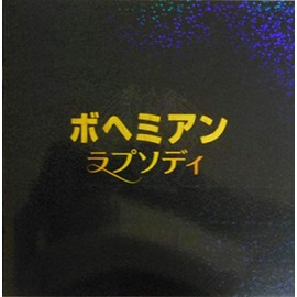 BOHEMIAN RHAPSODY Movie Pamphlet Bohemian Rhapsody