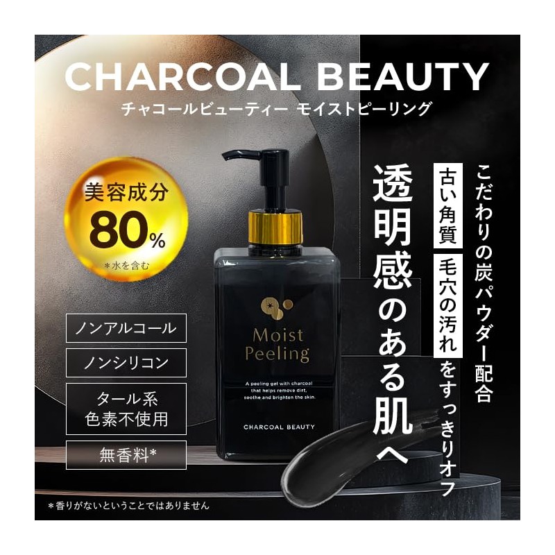 Charcoal Beauty Moist Peeling Gel Exfoliating Skin Care Pore Care