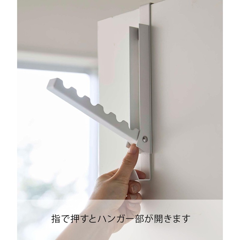 Yamazaki 5514 Foldable Door Hanger, White, Approximately (W x D