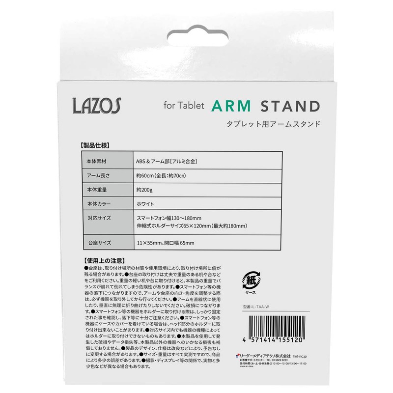 Lazos Tablet Arm Stand Lightweight Aluminum Alloy Flexible Arm Clamp