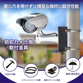 Security Camera, No Drilling Required, Security Camera, Mounting Hardware, Pole Camera, Bracket, Surveillance Camera, Fixed, Stainless Steel Band, Prismatic Cylinder, Indoor/Outdoor Bracket, Pole
