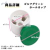 Nicheez Golf Cup Green Hole Hole with Lid Putting Practice