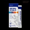 Boryeong Drinkable Magnesium Quick 1 Box: Easily Absorbed Liquid Magnesium