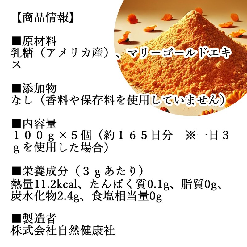 自然健康社 ルテイン パウダー 100g×5個 サプリ 粉末 ゼアキサンチン サプリメント フリー体