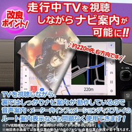 TV Viewable & Route Search, Guidance Possible, Display Audio (Connected Navi Compatible), TV Canceller, Navigation Guidance Support, Ver. 2.0 (Switch with Genuine Steering Switch)