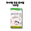 hiwel Hi Well Colostrum Chewable Plus 1500 120 tablets 1