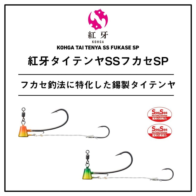 DAIWA Sea Bream Tenya Red Fang Taitenya SS Fukase SP