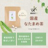 Tamame Tea, Made in Japan, Tea Bag, No Pesticides, Additive-Free