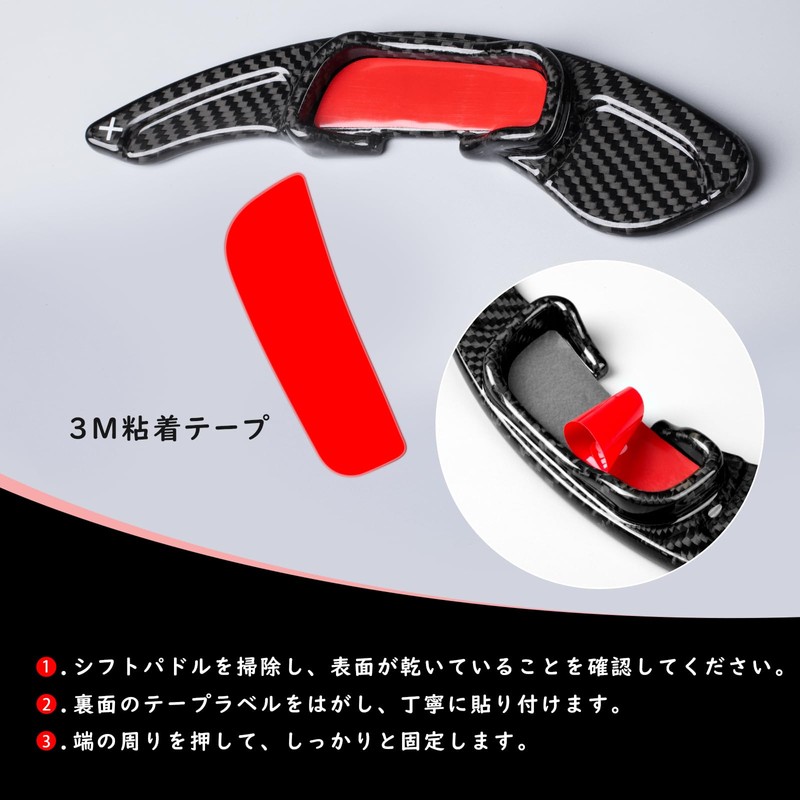 [T-carbon] Mazda Paddle Shift Cover for Mazda Axela Shift Paddle